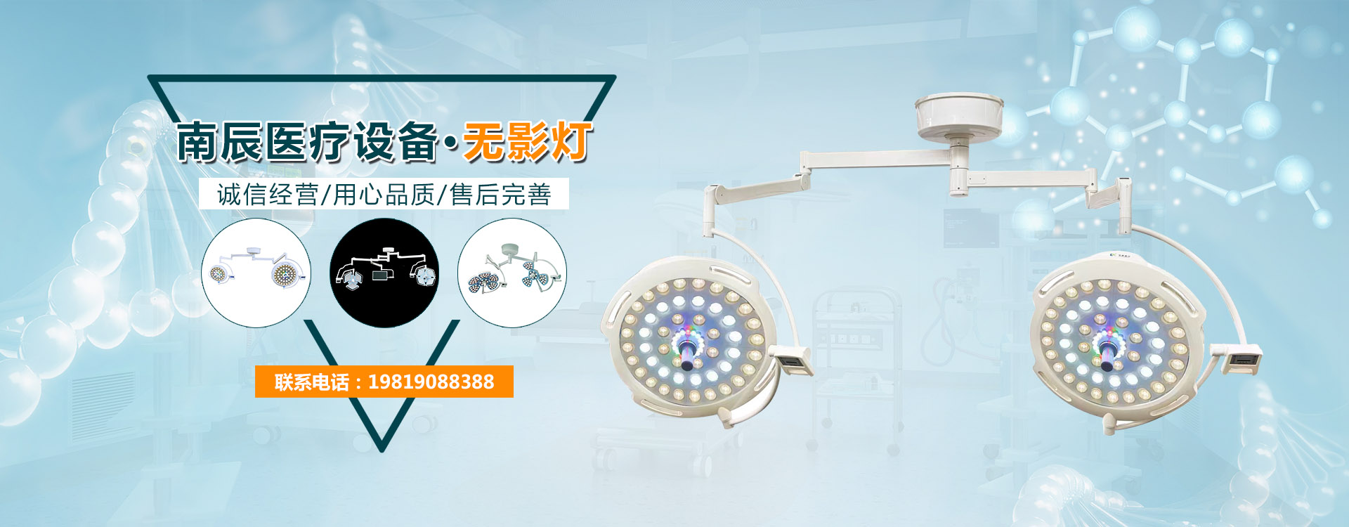 山东万利医疗设备有限公司