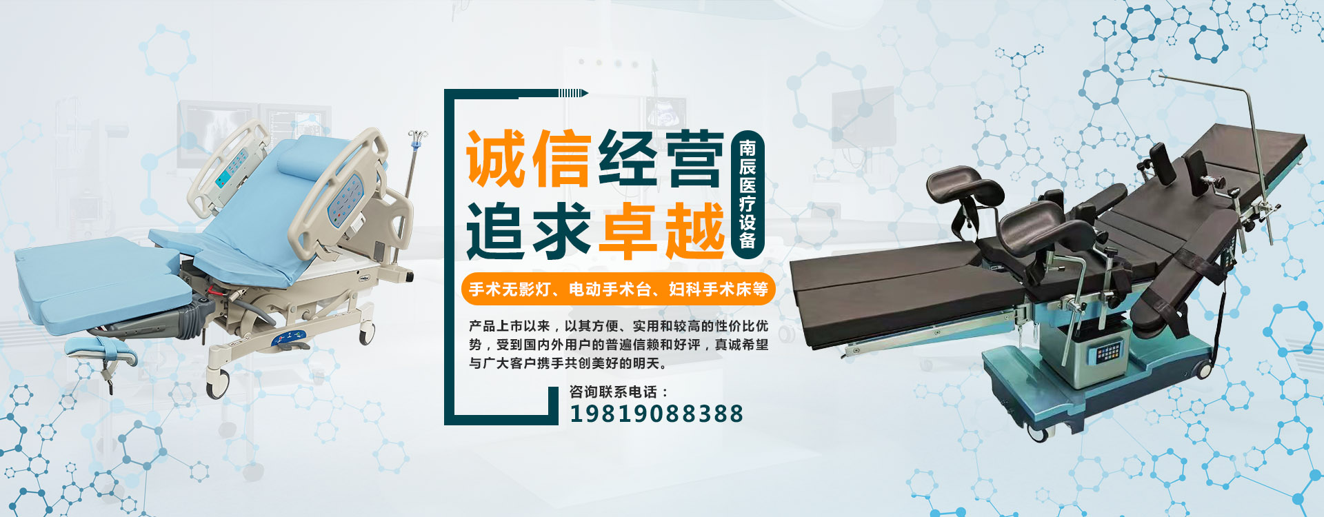 山东万利医疗设备有限公司