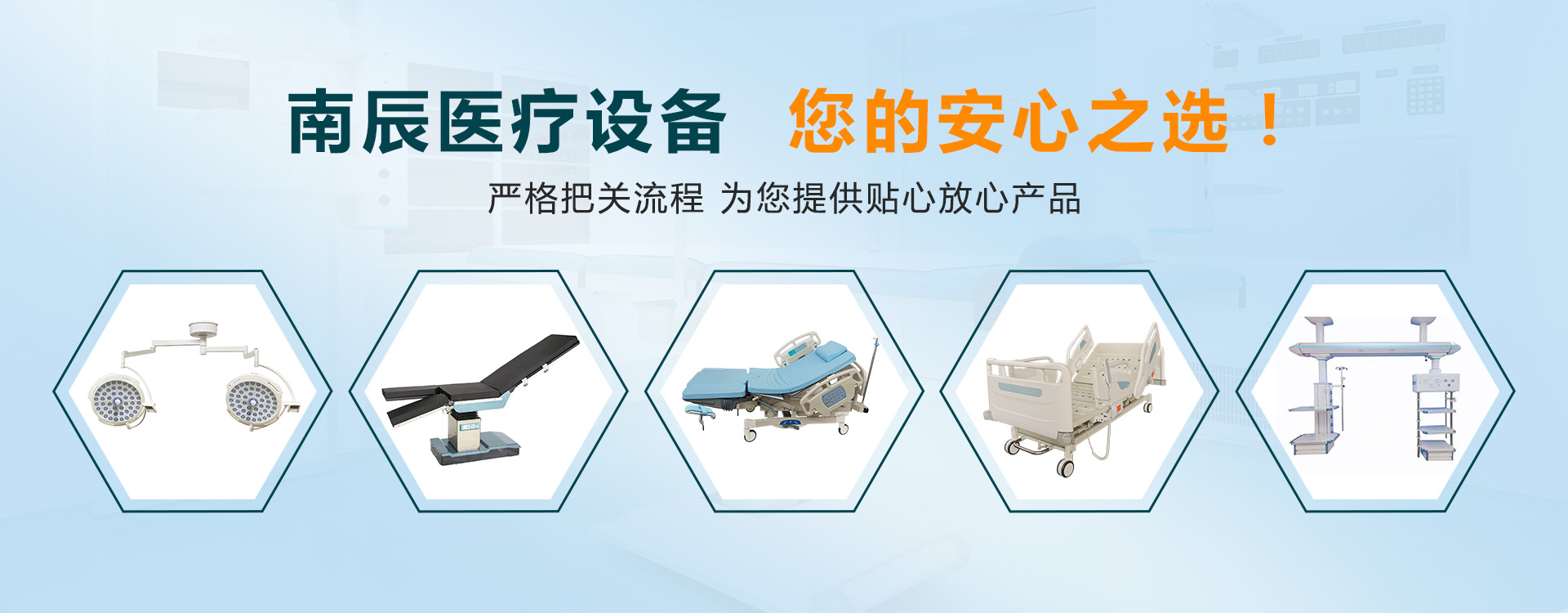山东万利医疗设备有限公司